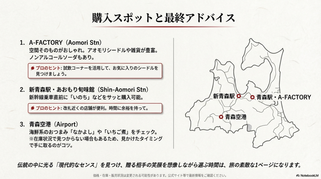 人気商品（りんごスティック、薄紅、チョコQ助、いのち）のメーカー、日持ち、おすすめシーンをまとめた一覧表 。