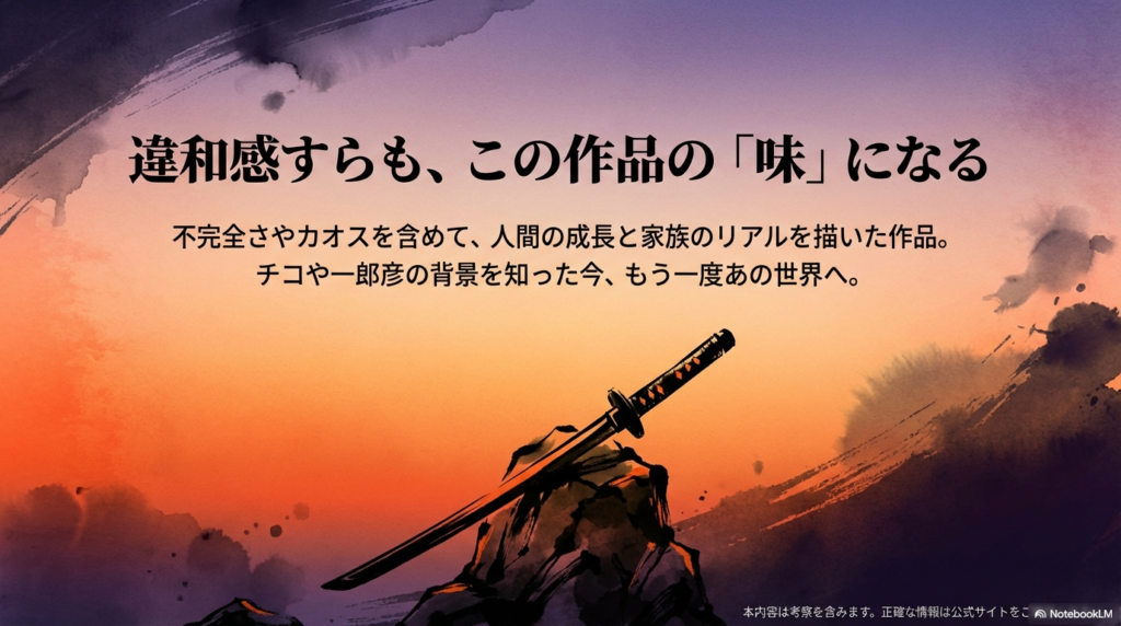 論理より「感情の熱量」に注目すること、現代社会のアイデンティティ・クライシスの投影として観ること、「誰が誰に何を受け渡したか」という継承の視点を持つことを提案するスライド。