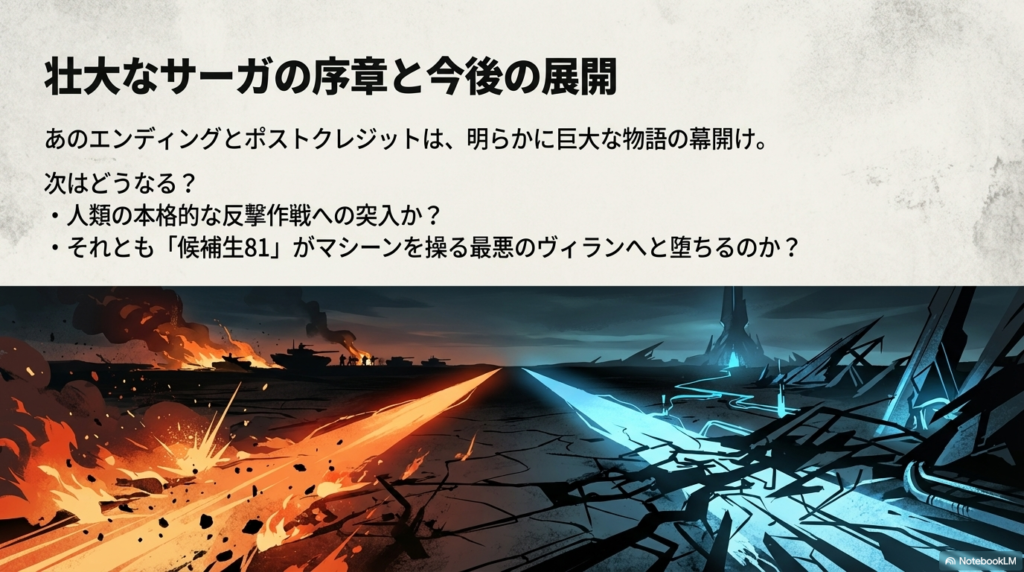 オレンジと青の閃光がぶつかり合う戦場のコンセプトアート。人類の反撃か、ヴィランへの転落か、続編の可能性を示唆。